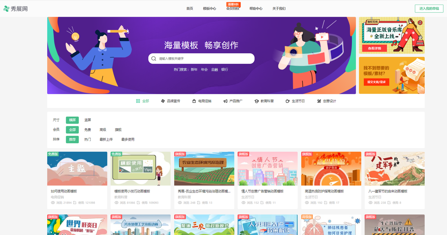 做动画找不到素材？这5个网站帮你搞定！ - 知乎