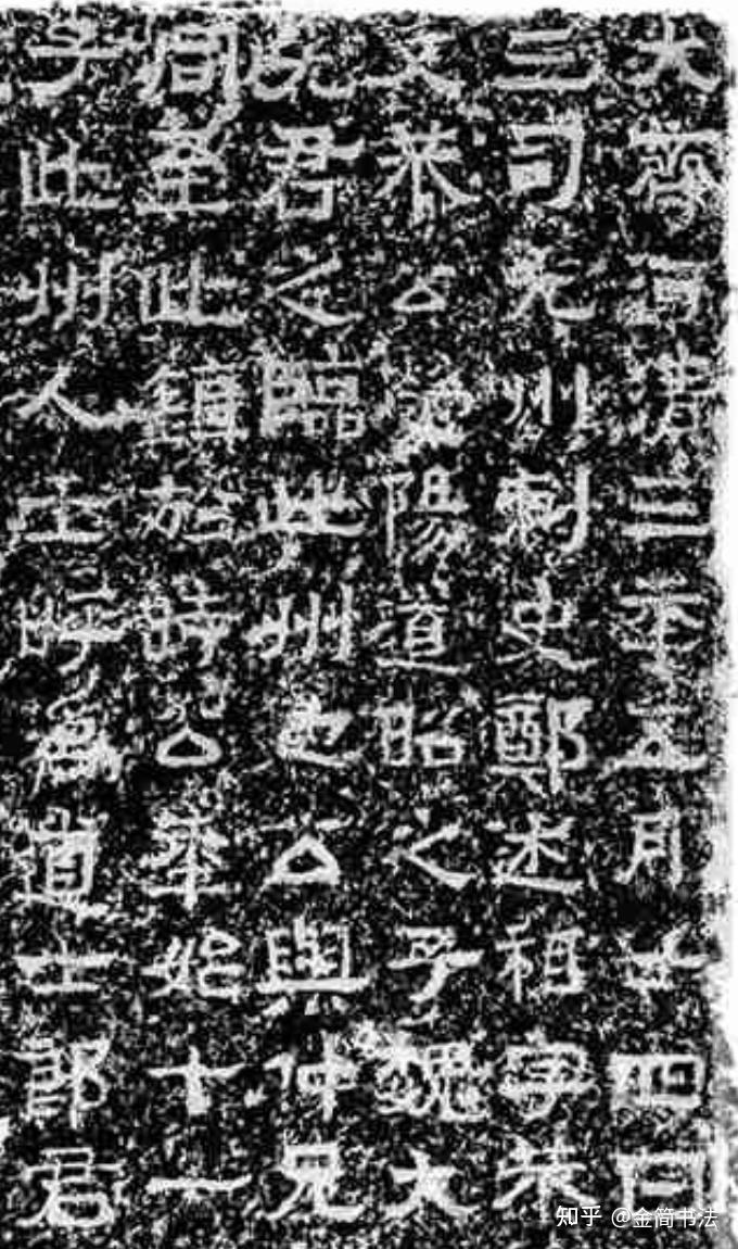 魏碑·云峰刻石 - 知乎