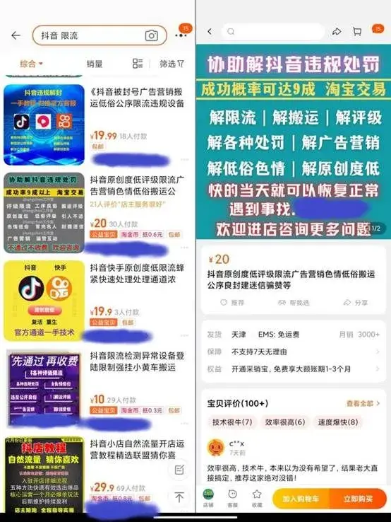 抖音虚拟手机号会限流吗怎么办 抖音虚拟手机号会限流吗怎么办