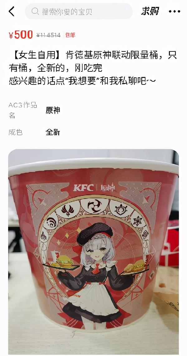 如何評價原神和kfc聯動38日當天kfc內原神玩家爆滿