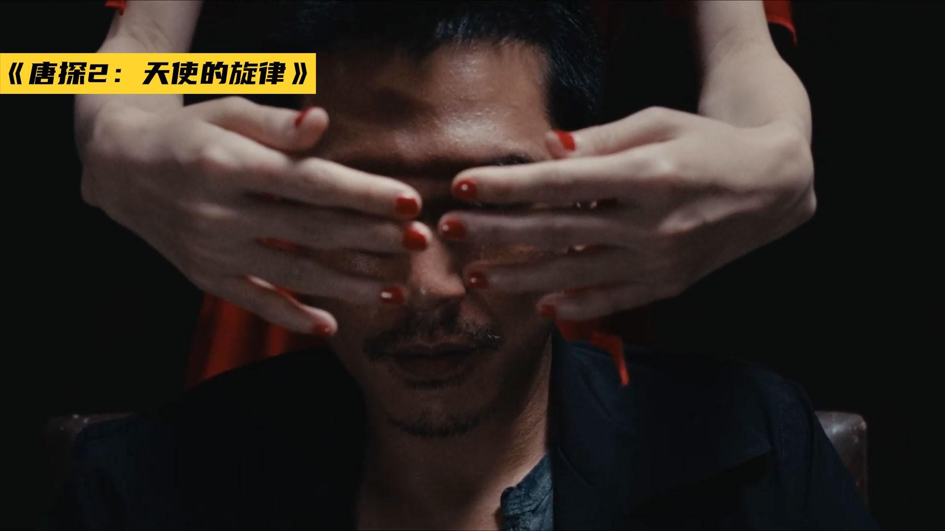 如何评价网剧唐人街探案2