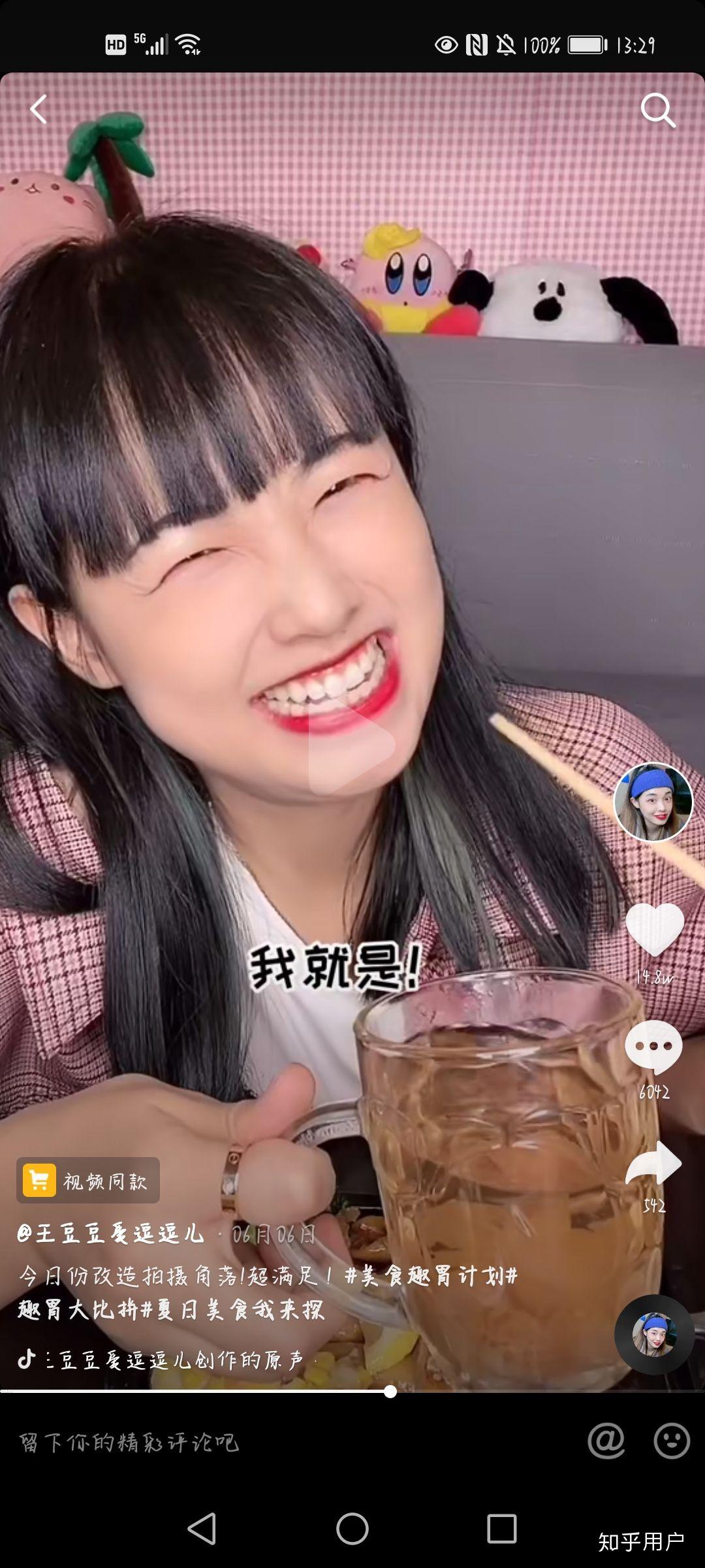 如何评价王豆豆爱逗逗? - 知乎