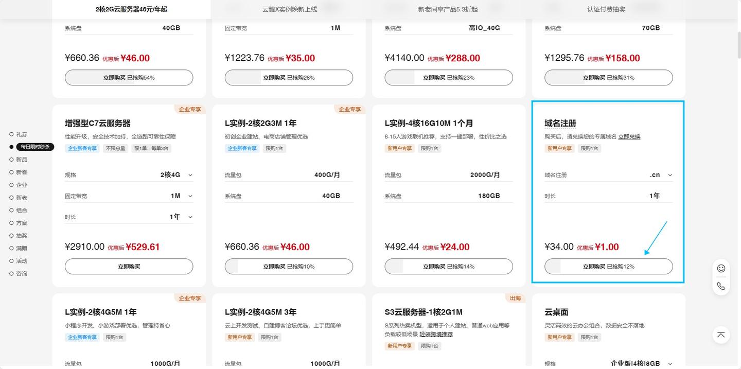 图片[23]-无差建站被种草教程分享：快速搭建个人网站保姆级教程：第一章、建站-