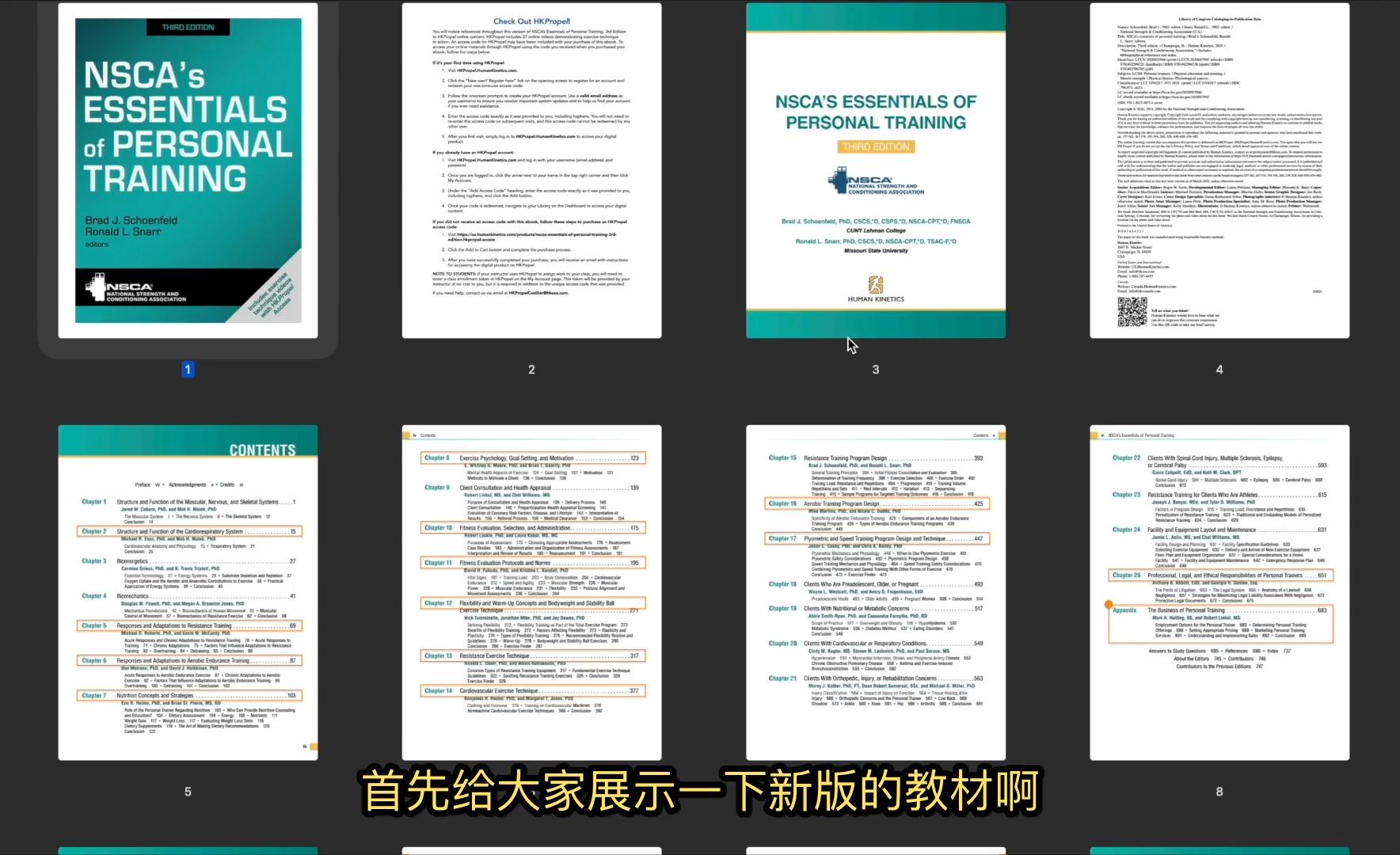 NSCA CPT 官方教材英文版第3版更新内容讲解体能协会私人教练认证- 知乎