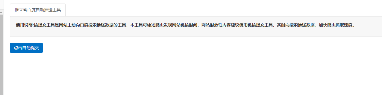 网站插件自动点击没反应_网页自动化插件