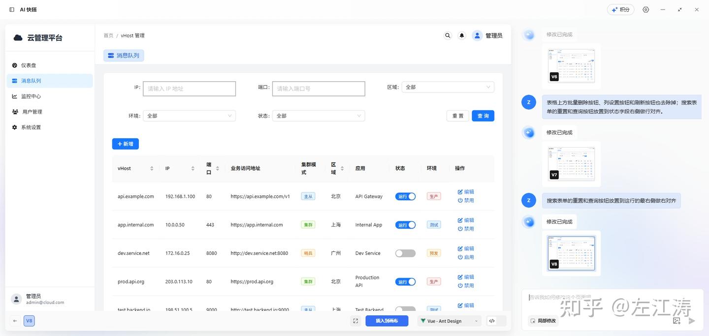 基于AI的前端全链路开发工作流 - 知乎