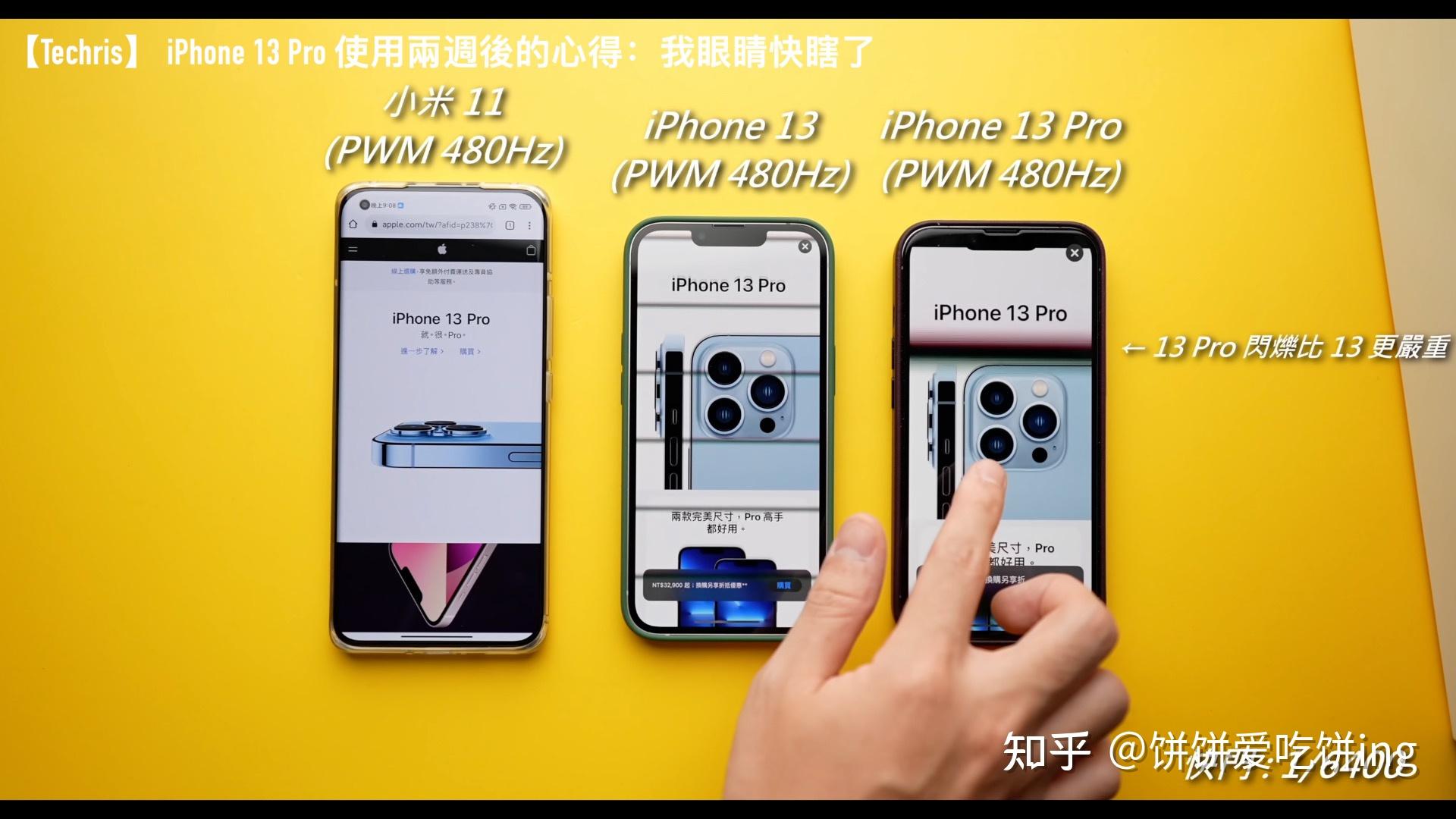 购买iphone13还是iphone13pro好