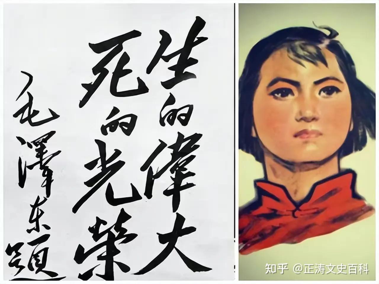 还记得这些毛主席的题词吗?16所大学,2次为刘胡兰、3次给人民日报 - 知乎