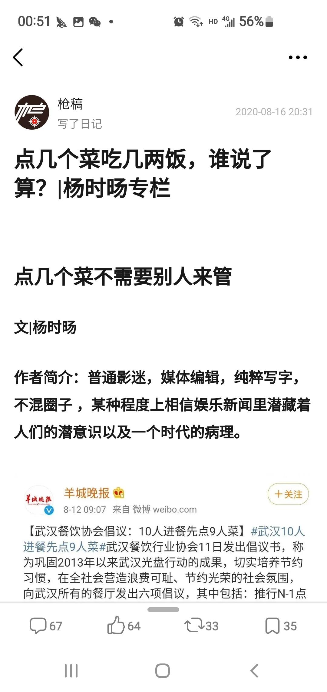新闻周刊停播2020(新闻周刊停播了吗2021)