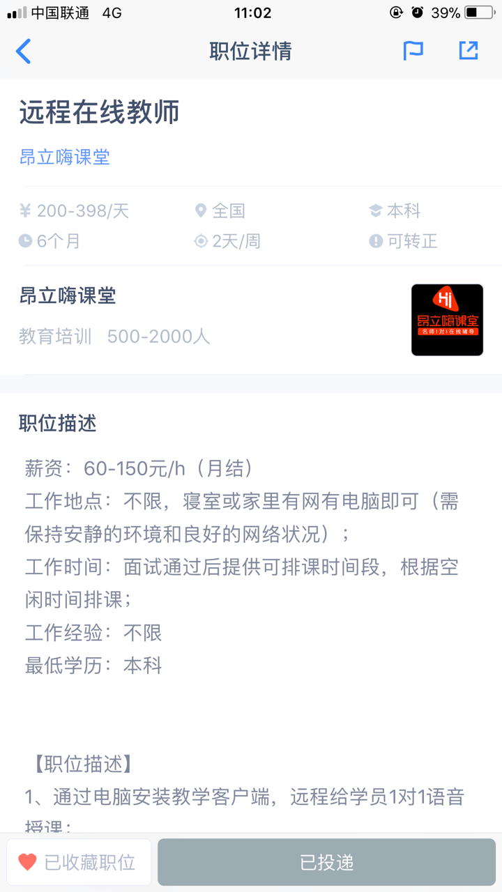 代理刷网课可靠吗(代理刷网课是骗局吗?)