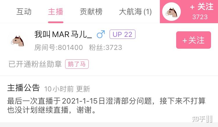 如何评价主播老e房管我叫mar马儿利用房管职务和女粉暧昧不清脚踏两条