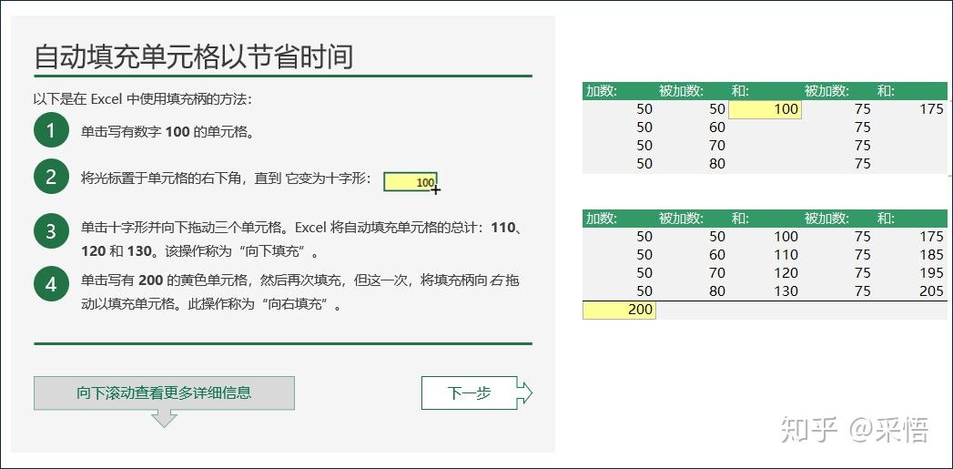 哪里有免费的 Excel 教程? - 知乎