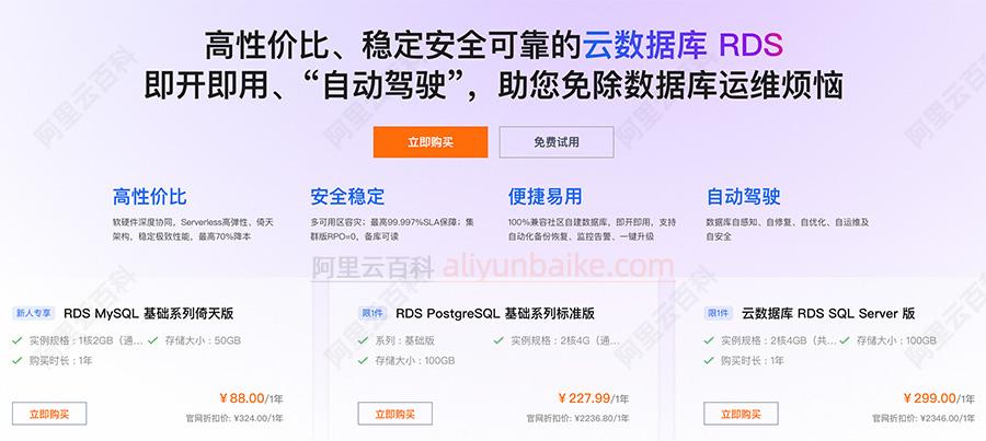 阿里云关系型数据库RDS大全:RDS全套解决方案 - 知乎