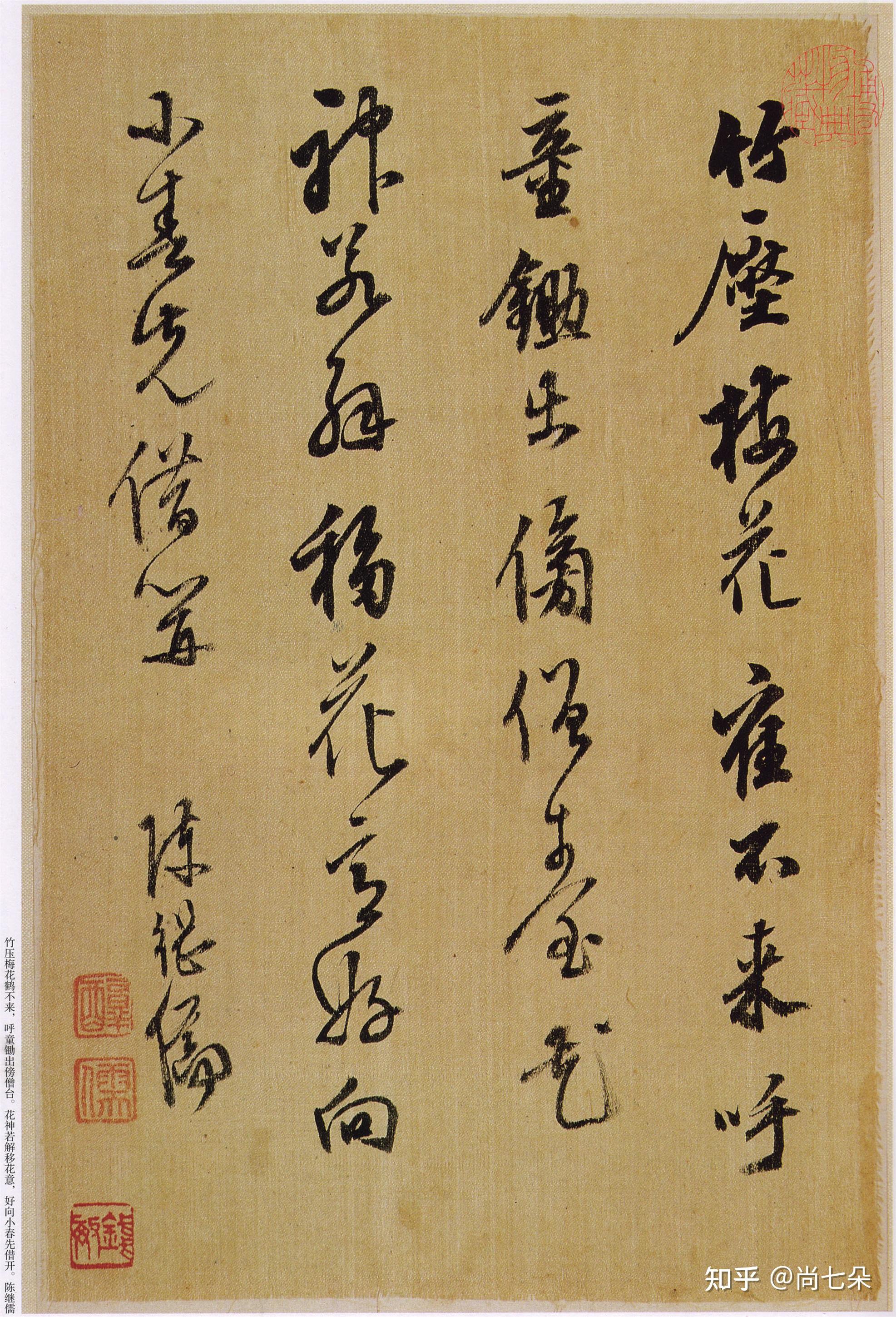 明 陈继儒 书画合册12张 古代高清国画图片保存 - 知乎
