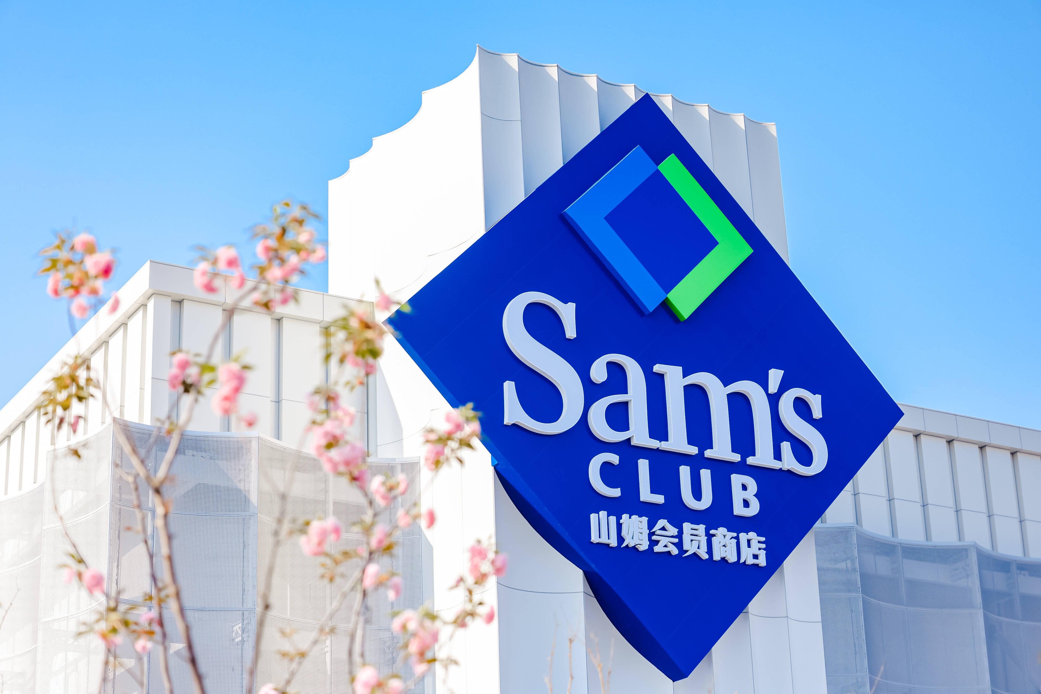 为什么山姆会员商店（Sam's）或开市客（Costco）不在香港开设？ - 知乎