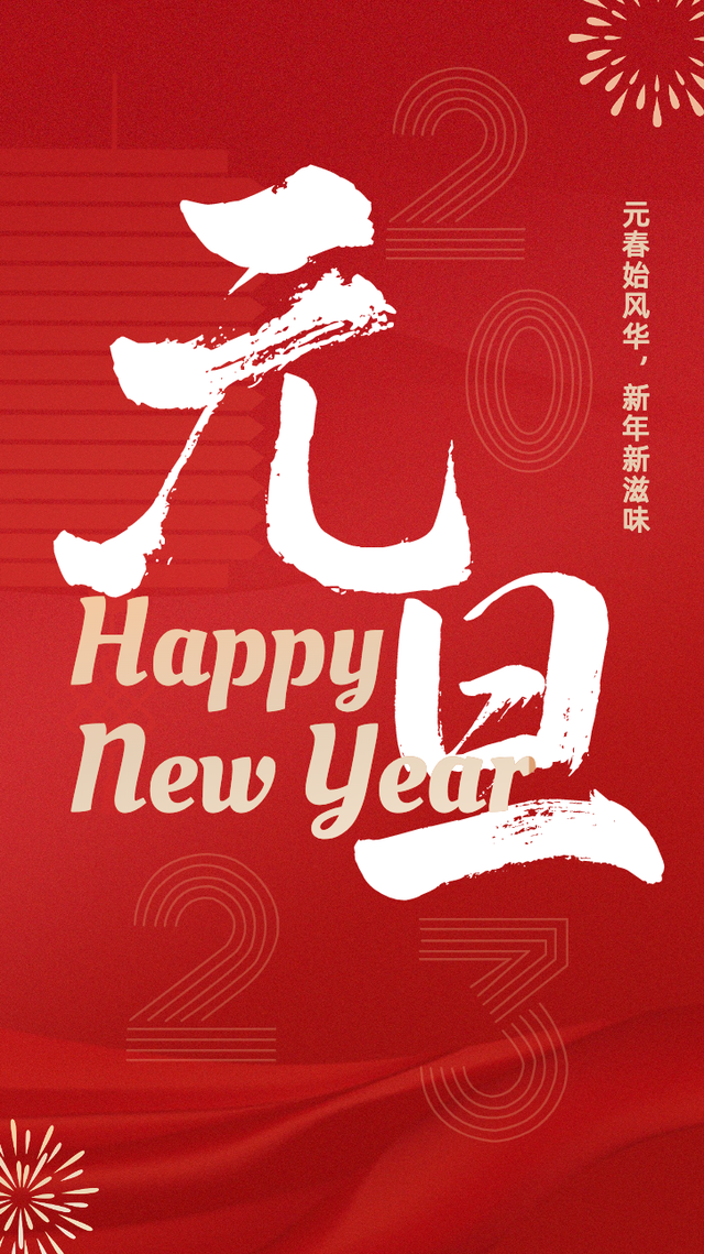2022年马上就要来了,有什么好的跨年朋友圈文案? - 知乎