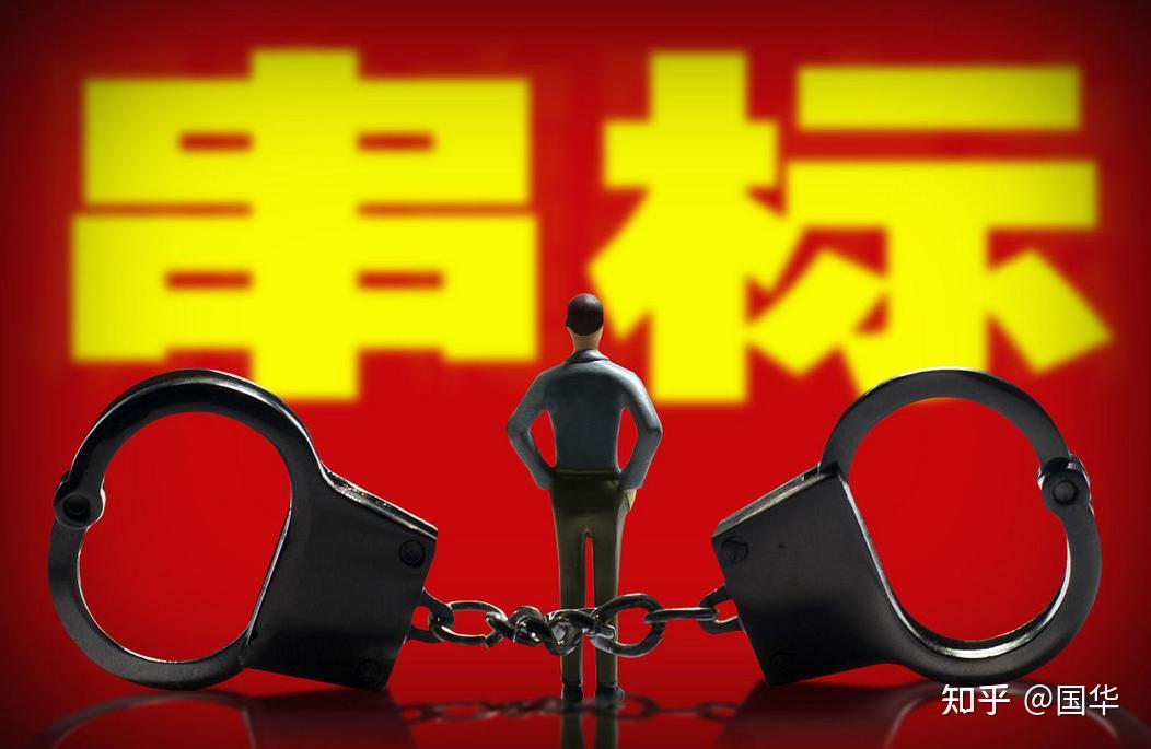 招投标中围标、串标的行为都有哪些? - 知乎