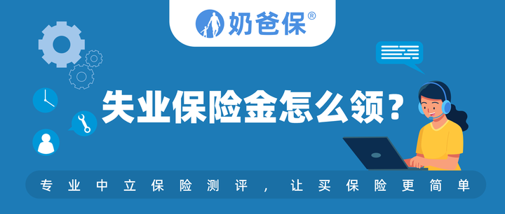 失业保险金领取条件是什么?失业保险能领多少钱? - 知乎