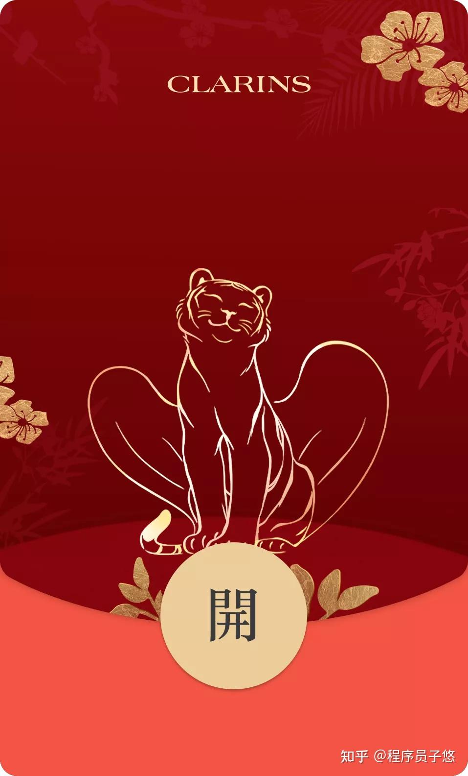 2021年,有哪些微信红包封面分享? - 知乎