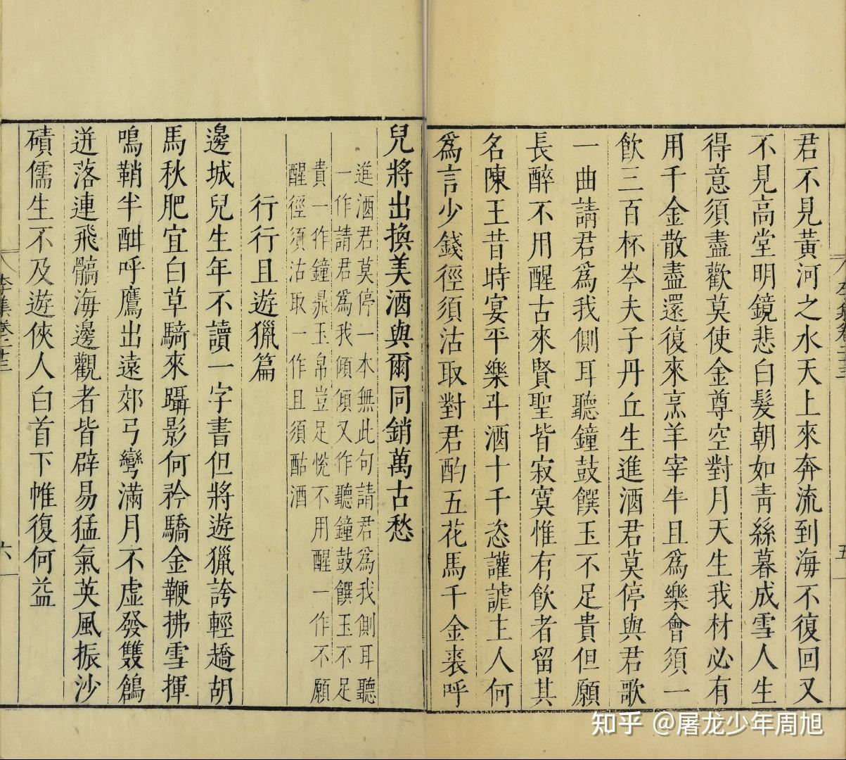 【古逸拾翠】李白《将进酒》现存版本图鉴 - 知乎