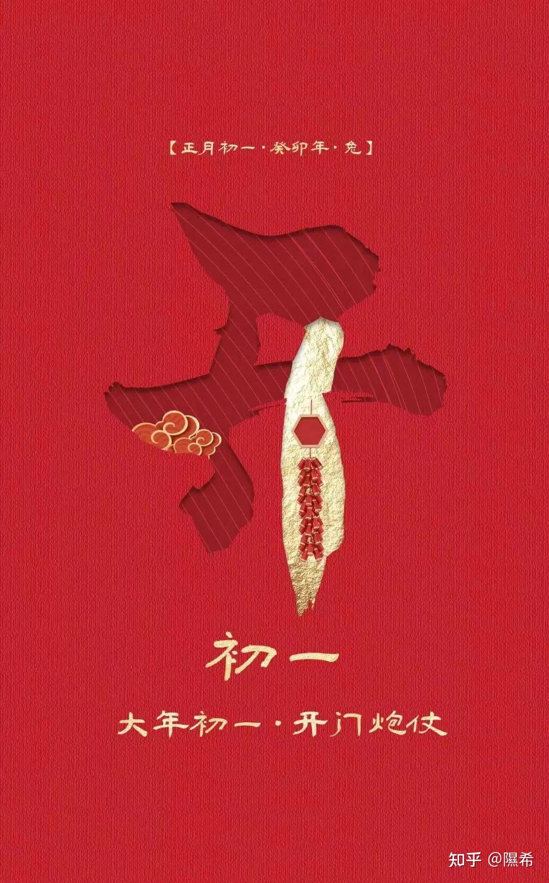2023 年大年初一有什么好的朋友圈文案?新年第一条动态你想发什么?
