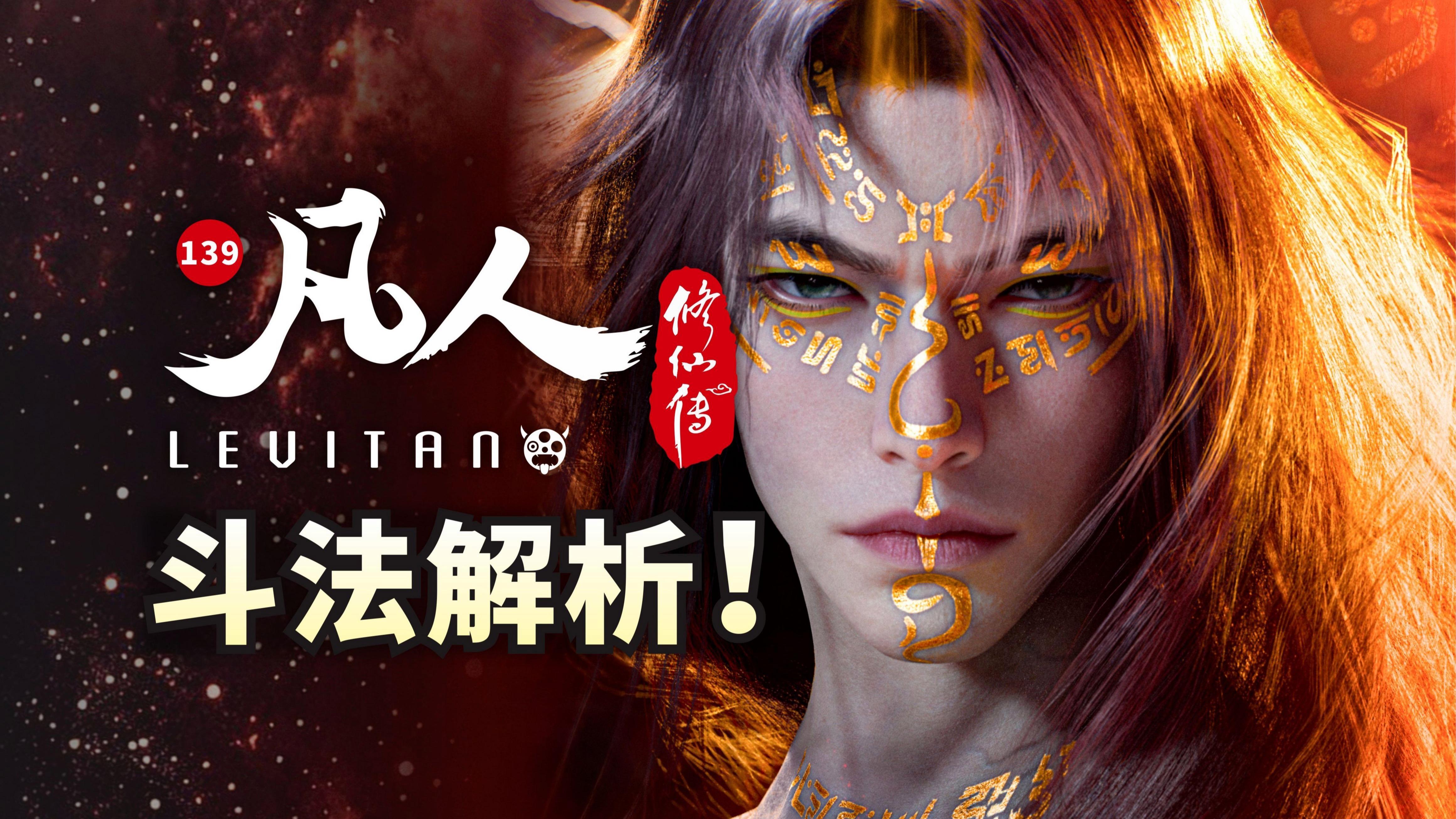 忘语能靠《凡人修仙传》吃一辈子吗？ - 知乎