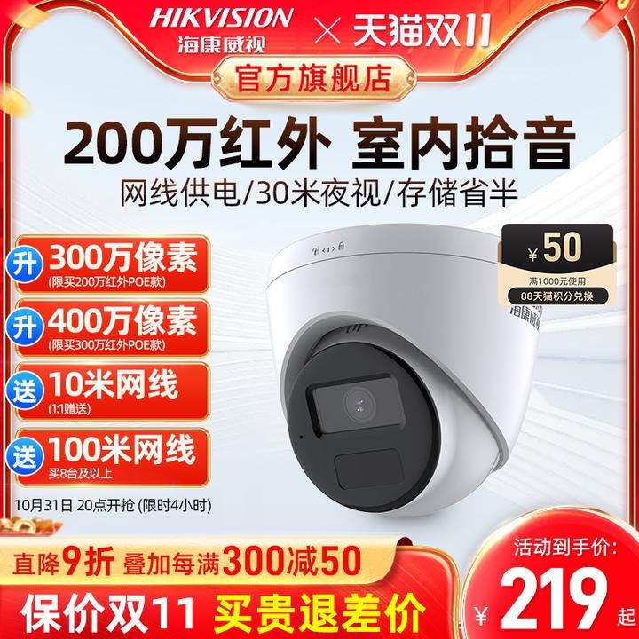中小型商铺、店铺、超市、门店、摊位监控摄像头怎么选？ - 墨华网 (图78)