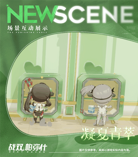 《战双帕弥什》【凝夏青萃 | 新增版本限定家具套装】 - 知乎