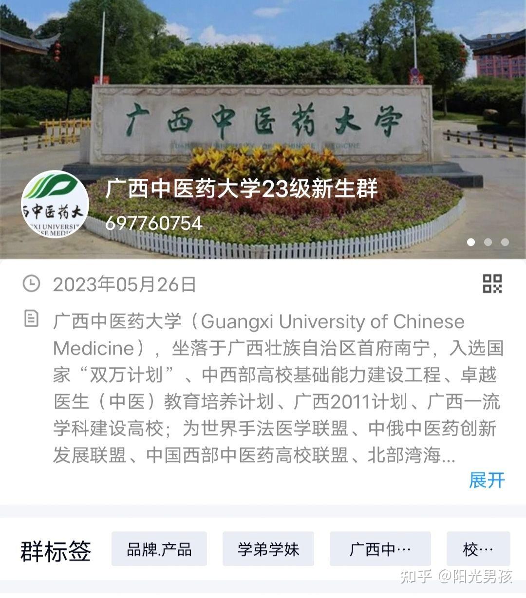 广西中医药大学简介图片