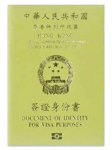 单程证 | 香港居民的内地亲属，如何申请赴港定居？ - 知乎