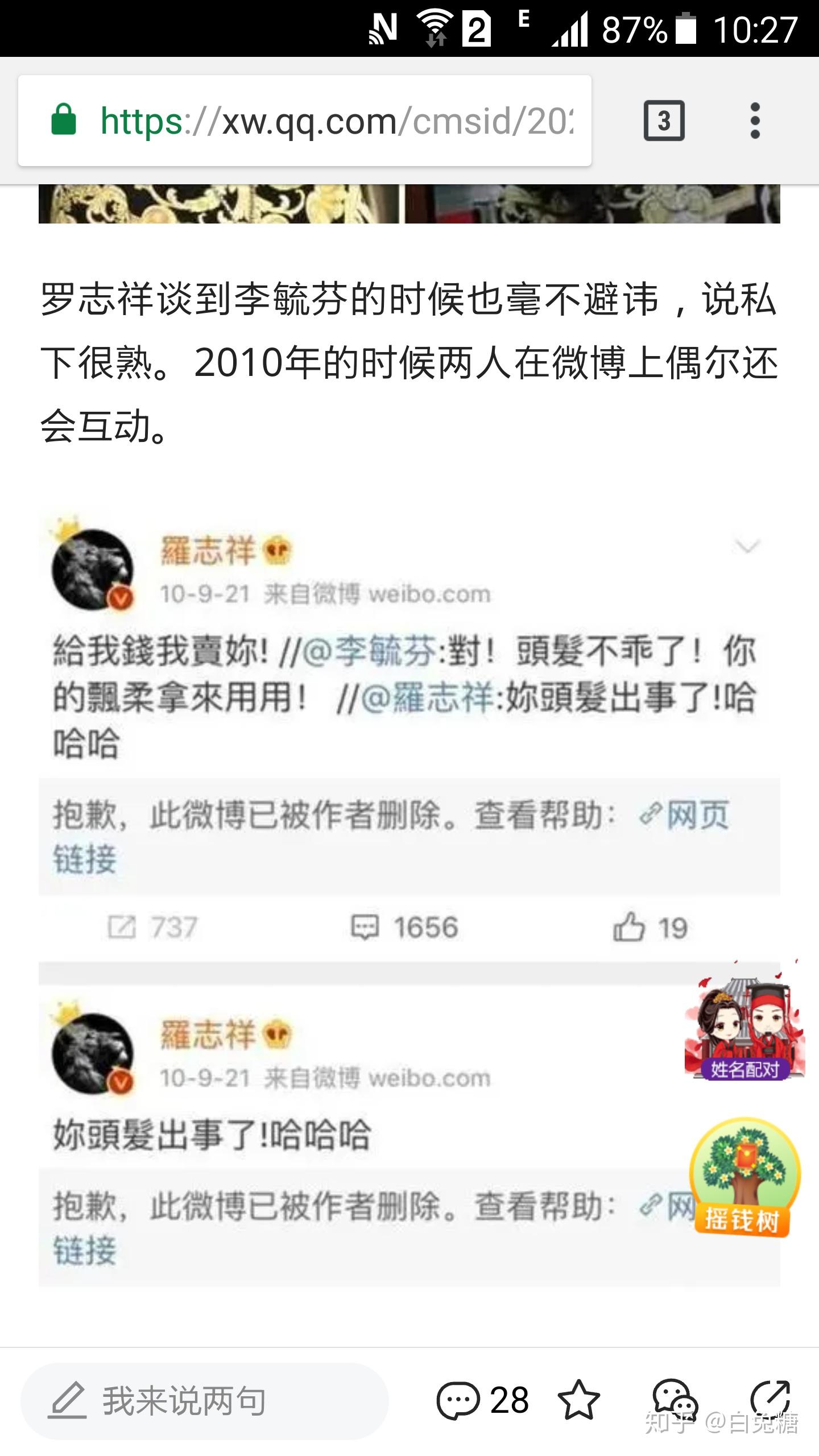 蝴蝶姐姐(罗志祥公司旗下唯一女艺人简恺乐)就周扬青罗志祥一事而道歉