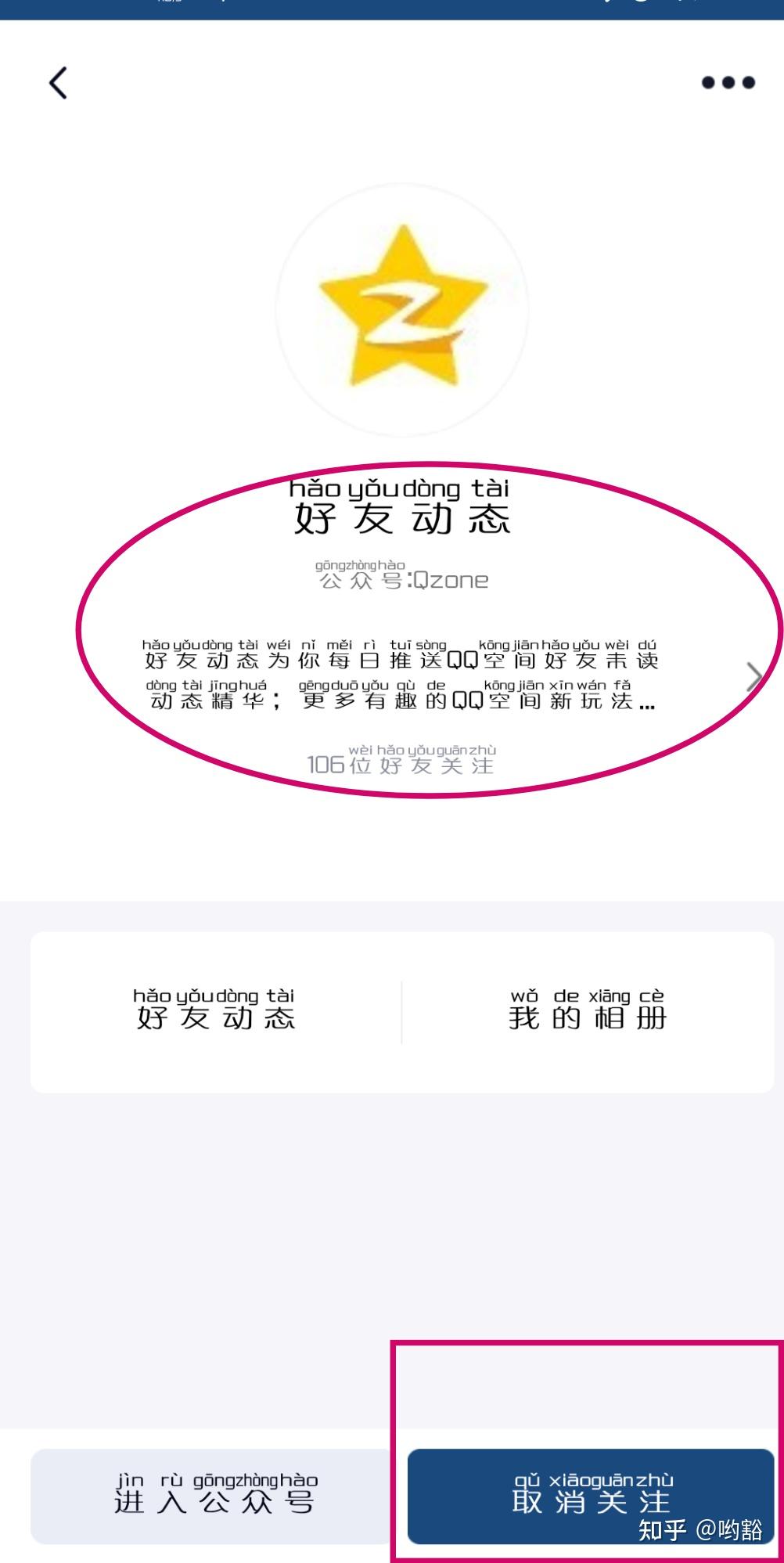 qq空间如何关掉提醒=空间如何关掉提醒消息