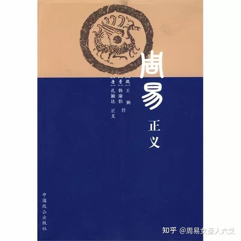 学易经须学的易经类书籍，六爻、梅花易数、六壬、紫微斗数等书籍推荐- 知乎