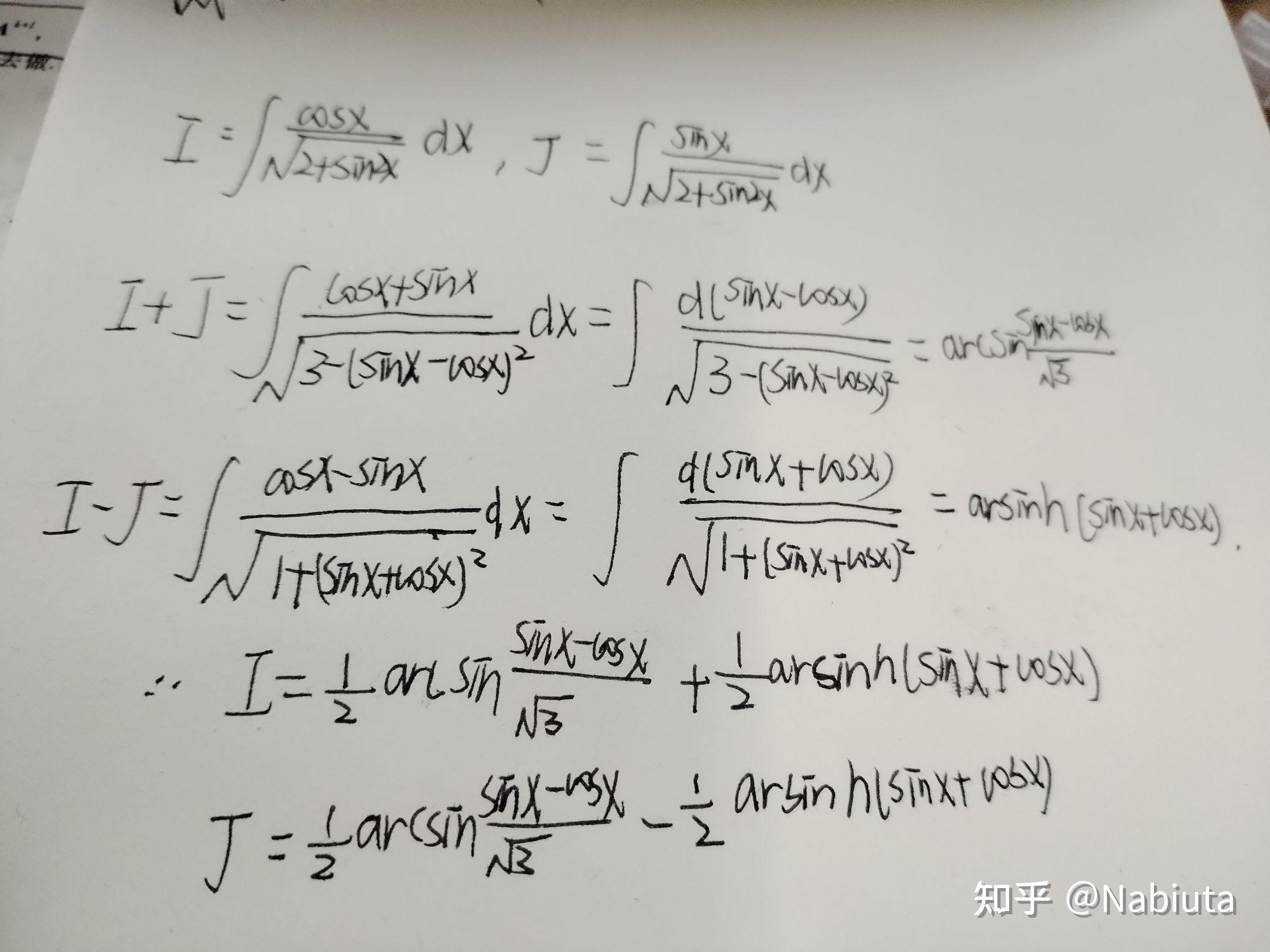 cosx2sin2xdx怎么解