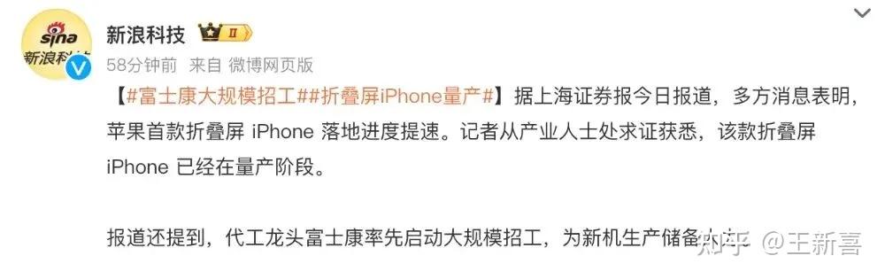 塔塔泄密后,苹果折叠屏放中国生产,富士康要大干一场,印度制造受挫