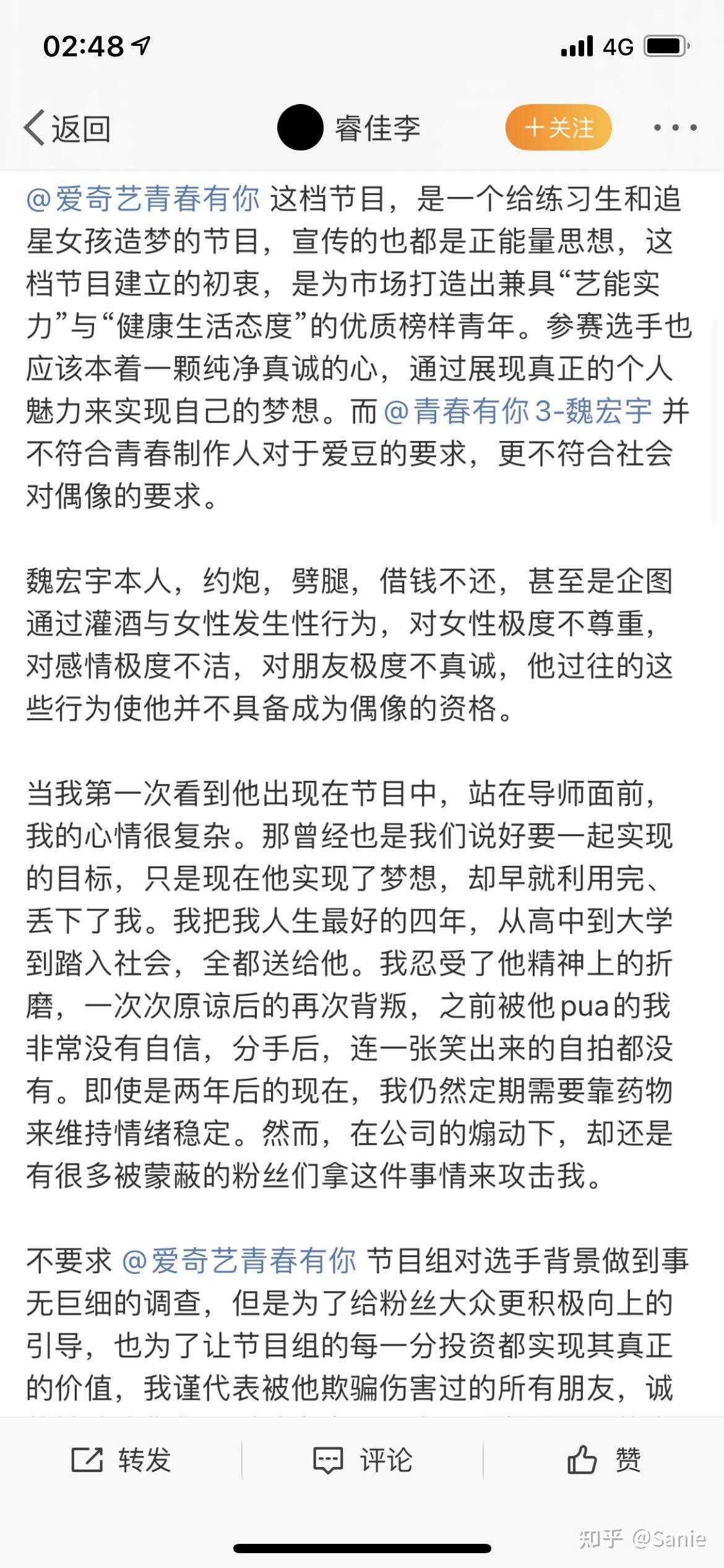 有没有魏宏宇塌房事件的知情人士爆料啊,到底是不是真的啊?