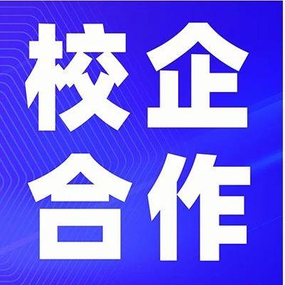 校企合作 | 蝉鸣科技与欧亚学院共创数字人才基地,全面培养新型数字化