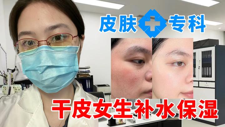 干皮女生要怎样补水保湿？【皮肤科医生】教你正确的干皮补水保湿方法，养出好皮肤！拒绝干燥、起皮、暗沉、细纹等多种问题！ 知乎 3713