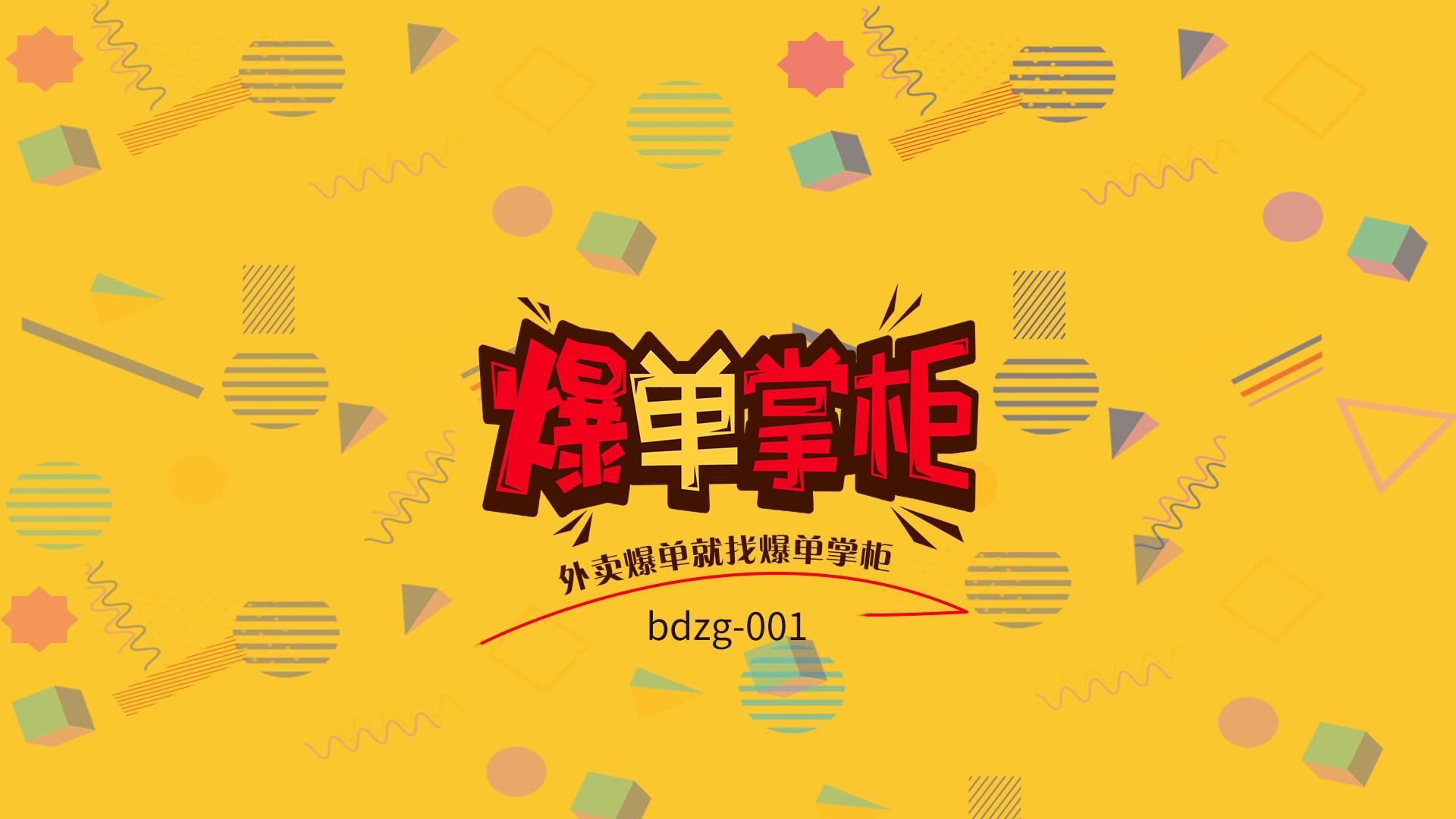 有跟杭州掌单外卖代运营公司合作过的吗发表一下感受