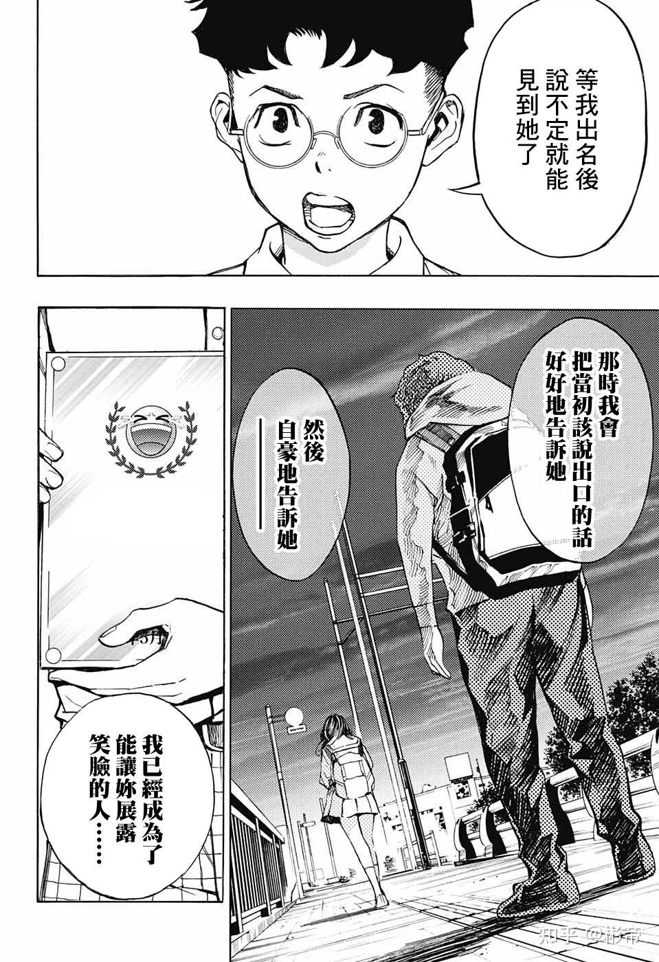 如何评价小畑健新作笑波冲天