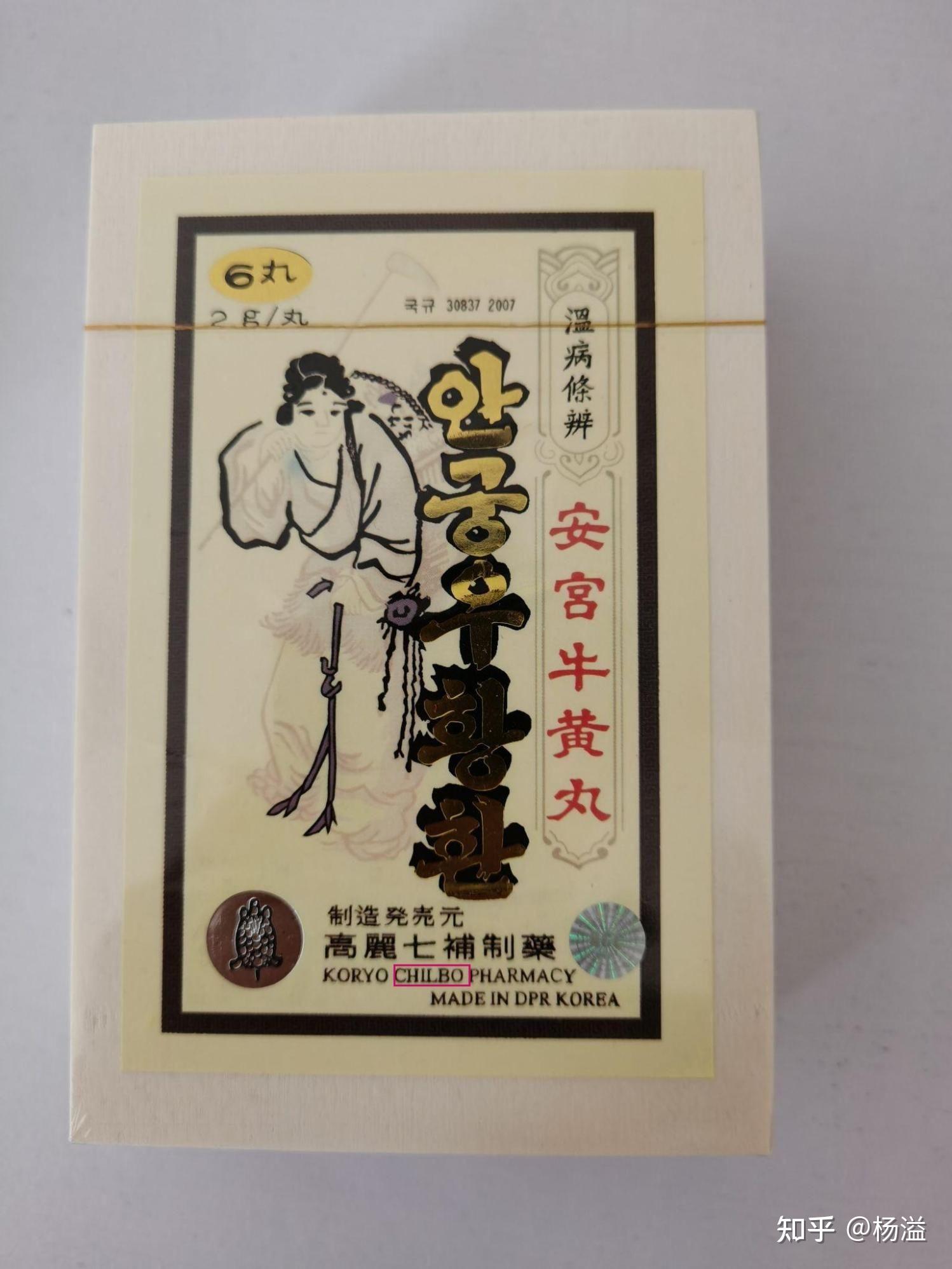 「救命神药」安宫牛黄丸价格飙升,1粒卖到近1200元,这药真的能救命吗?