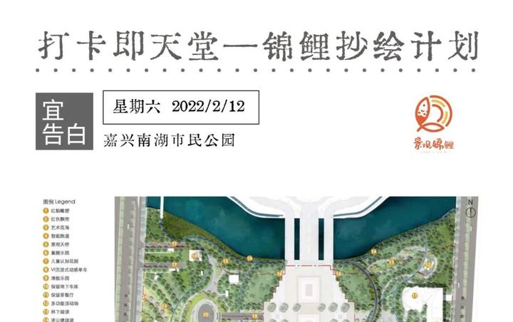 打卡即天堂DAY 3 | 2月12日,嘉兴南湖市民公园 (文末有范图) - 知乎