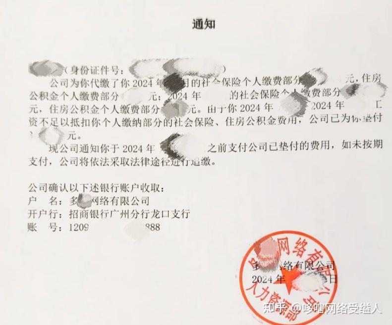够的证据，真的就只能任它宰割了。 公司威胁员工退还五万元餐费？避雷
