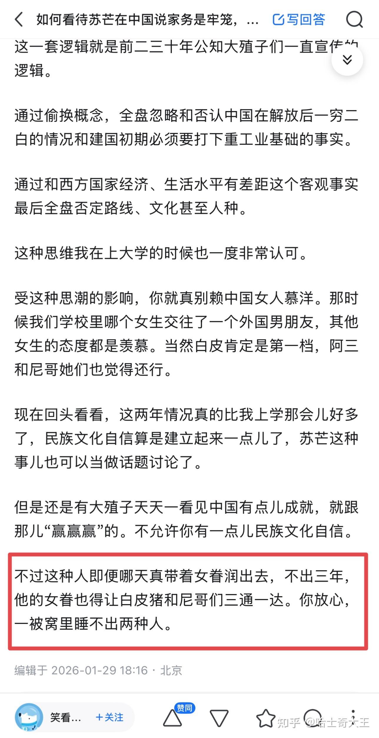 牢A信众画像馆 - 知乎