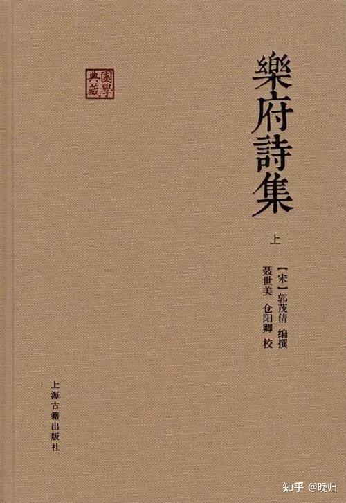 乐府诗集中唐诗占比? - 知乎