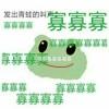 推文