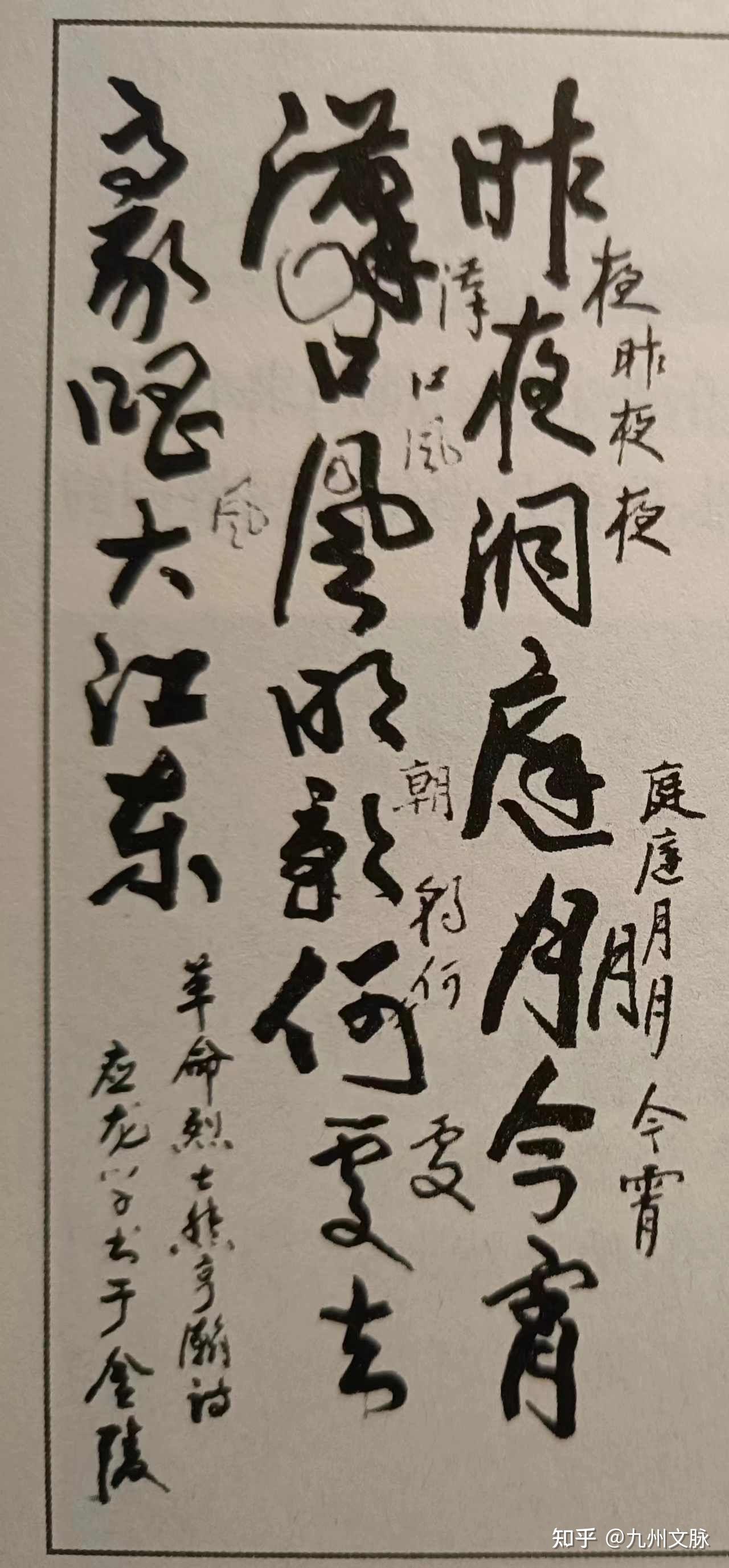 超越古人的书体:武体书法奠基人武中奇和传承人车应龙的传奇故事 - 知乎