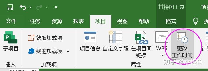 微软Project项目管理软件新手实操指南——项目实例 - 知乎