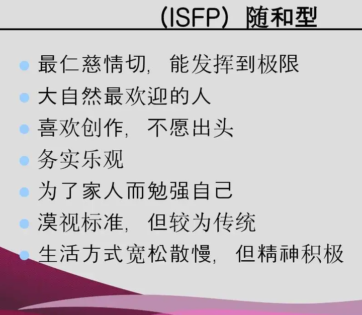 每个人格类型都是多变化的性格科普infp性格的多样性你是这类人格类型