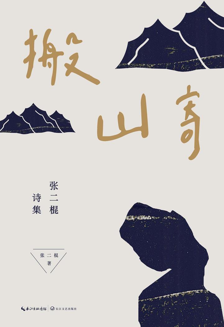他不是最好的中文诗人,但写出了最好的中文诗 - 知乎